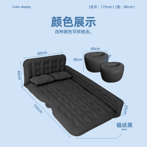 Car inflatable bed, rear seat sleeping pad, car bed, back seat air cushion bed, in-car travel bed, automotive accessories