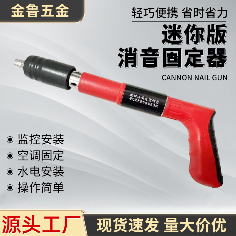 哇噢定制迷你固钉器水电安装吊顶神器射钉枪水电工木工安装空调线