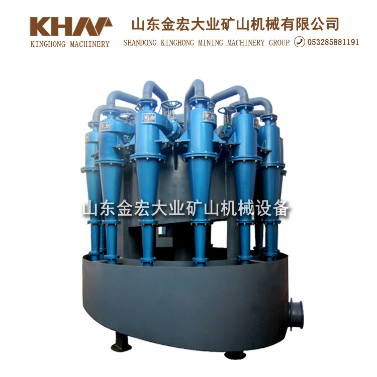 水力旋流器组设备耐磨细度分级山东金宏大业矿山机械选矿设备