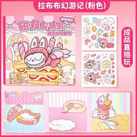 【3套】labubu磁力安静书免裁剪益智贴纸diy女孩场景磁吸礼物