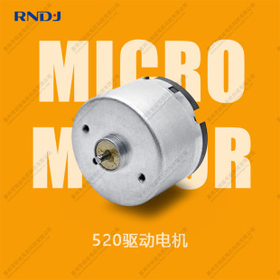 520���ܒߵؙC����̼ˢ12V���Ÿ��D��6500RPM���~΢��ֱ��늄әC