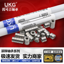 682ZZ 618/2ZZ UKG��΢��С��� �ߴ�2*5*2.3 ���������ɢ�ȷ���