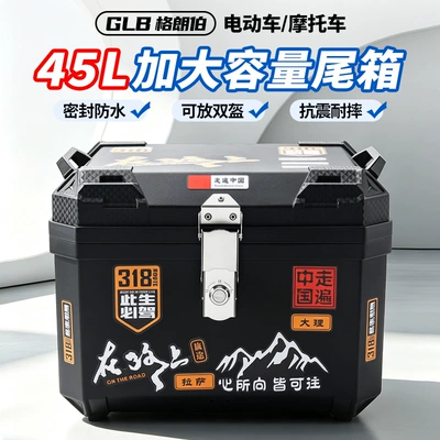 Motorcycle tail box with increased capacity, delivery box, scooter electric vehicle trunk, universal toolbox, storage box modification