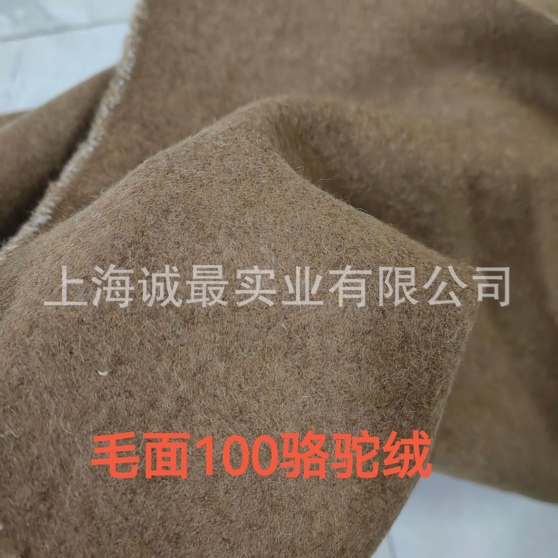 Real camel hair woolen fabric