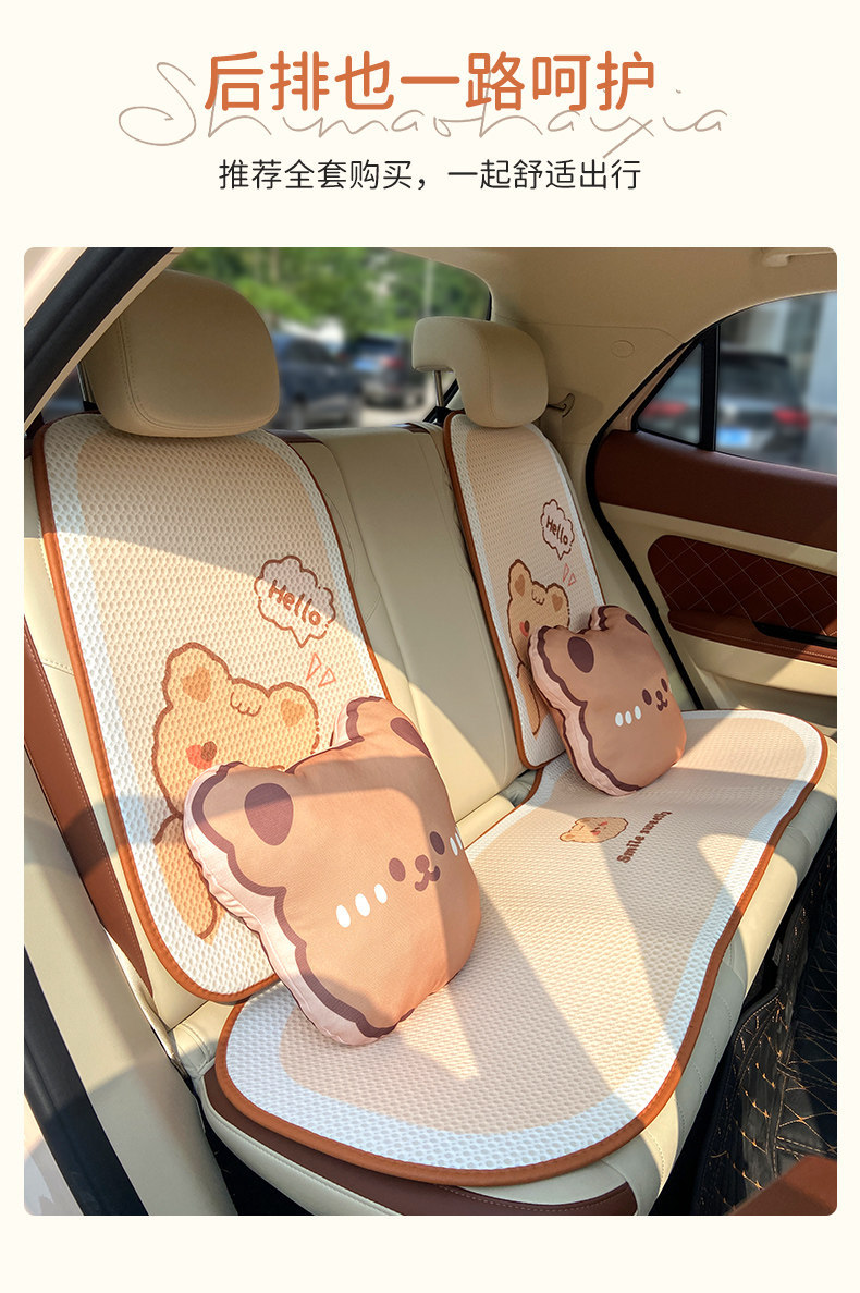 【Special Clearance Price】Car Seat Cushions, All-Season Seat Covers, Summer Breathable Backrest, Headrest, Lumbar Support, and Floor Mats