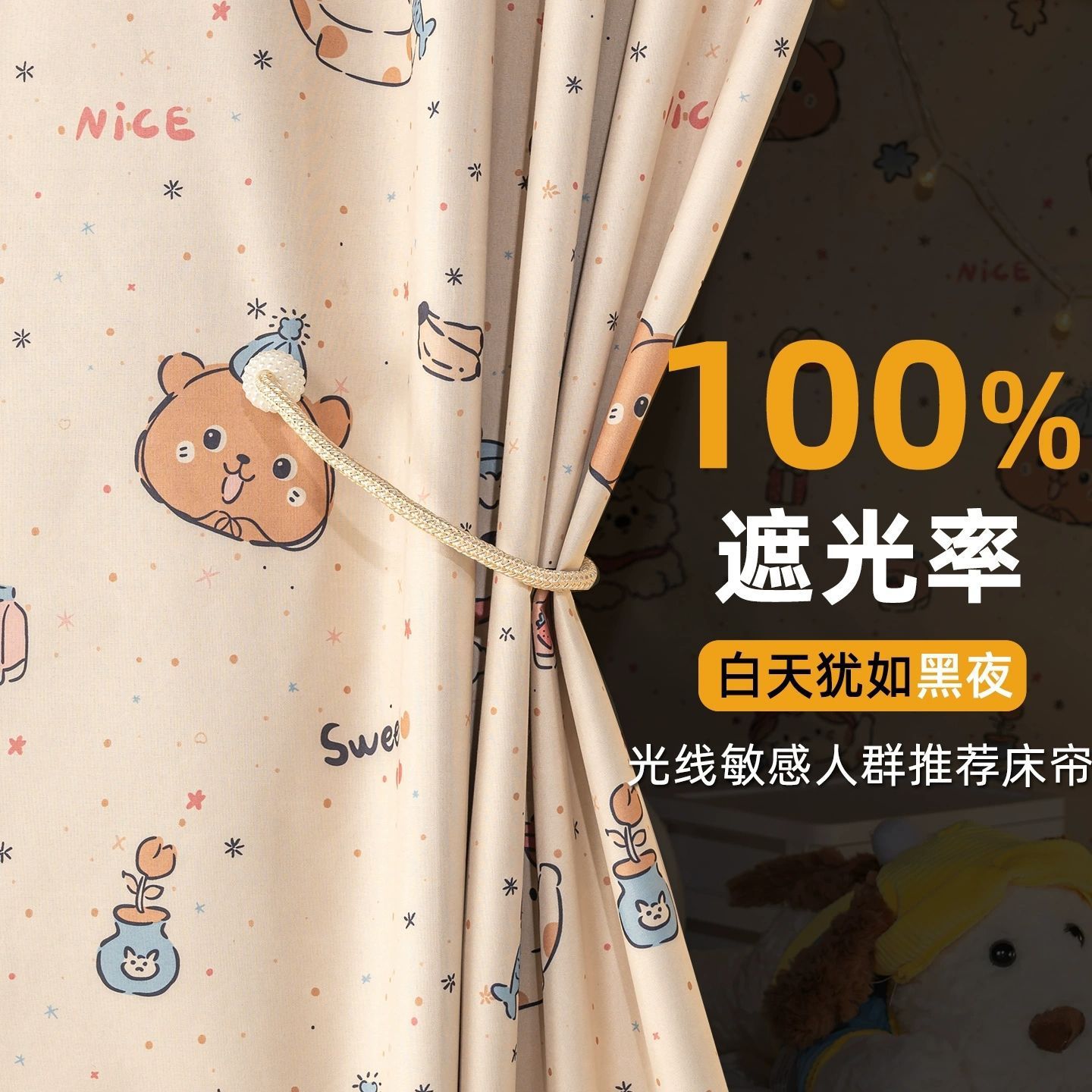 Dormitorio de estudiantes universitarios gruesa cortina de tela sombreante fuerte cortina de cama dormitorio cortina de cama inferior cortina de privacidad de mujer cortina de cama