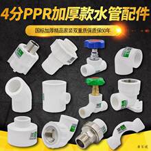 PPRˮ�ܹܼ����204����z�Ƚzֱ�ӏ��^��ͨ�~ȫ�ܻ��ֹ�ؽ�ֹ�y