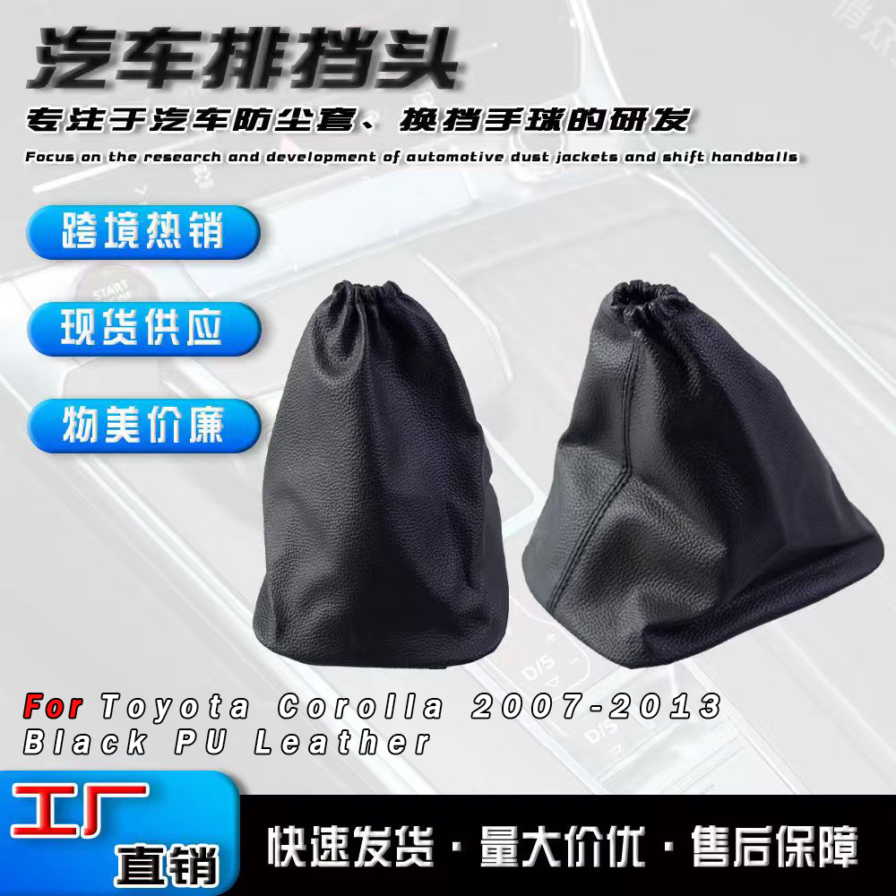 Aplicable a la cabeza de cambio de marchas de automóviles de Toyota Carolla cubierta de polvo de cambio de marchas bola de mano accesorios de cubierta de cuero PU