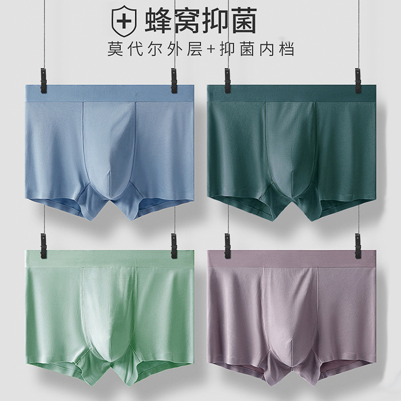男士冰絲透氣平角內褲夏涼感親膚舒適平腳褲高彈耐穿不變形四角褲