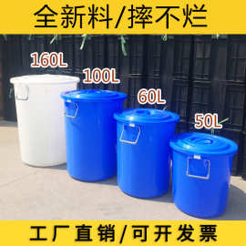 加厚大圆桶塑料储水桶塑料桶食品级家用水桶用带盖发酵桶白色胶桶