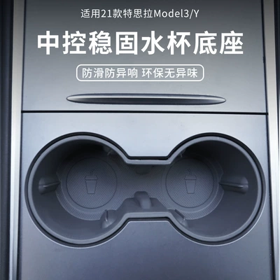 accessories, Car cup holder/beverage holder