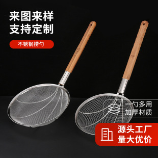 Household Kitchen Filter Stainless Steel Spoon with Wooden Handle Oil Grid Non-slip Steel Wire Oil Fishing Encryption Foam Mesh Leakage