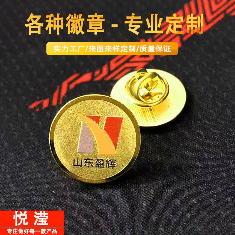 金属バッジブローチ、エナメル塗装、動物園校バッジ、バッジ、バッジ製作、文化的・創造的なギフト記念バッジメーカー|undefined
