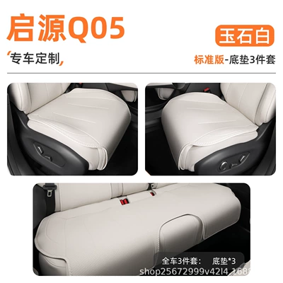 all-season, breathable rear seat cushion, Seat cushion, seat cover - jade-white3-piece-set-full-car-floor-mats-changan-qiyuan-q05