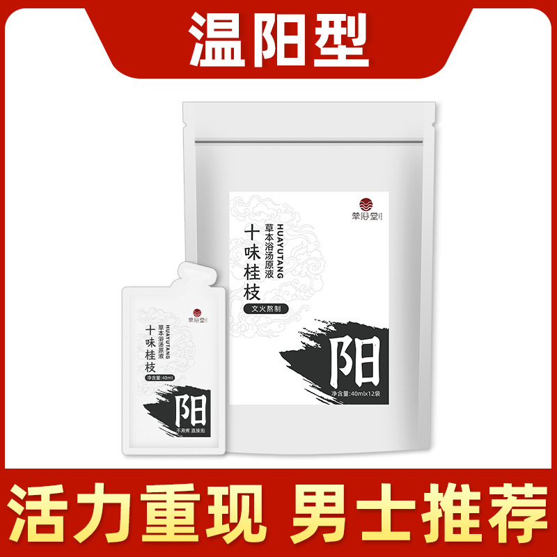 10種類のハーブフットバスリキッド、老生姜フットバスバッグ、薬用バス燻蒸ヨモギフットバスバッグ、家庭用湿気フットバスリキッド|undefined