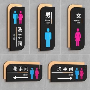 Public Restroom Etiquette Signs for Men and Women, Restroom Signs, Restroom Indicators, Restroom Warm Adhesive