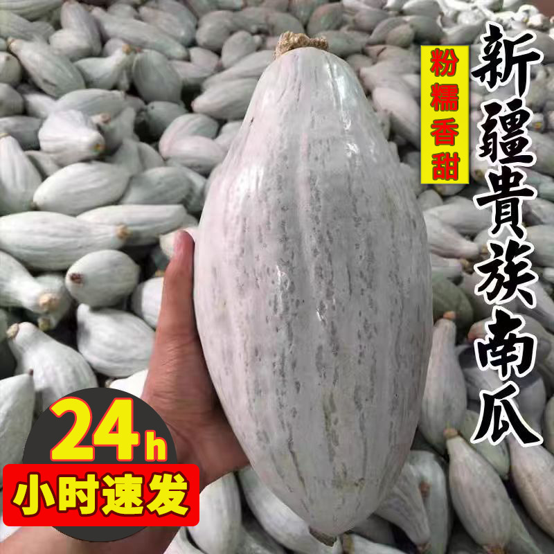 Xinjiang Original Pumpkin, Desert Silver Chestnut, Old Pumpkin, Baby Food Supplement, Baby Pumpkin, 9 Pieces with Free Shipping Xinjiang Original Pumpkin, Desert Silver Chestnut, Old Pumpkin, Baby Food Supplement, Baby Pumpkin, 9 Pieces with Free Shipping