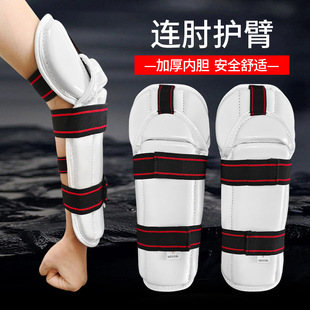 Taekwondo elbow arm protector children adult thickened boxing Sanda sports protection one-time molding protective gear printable