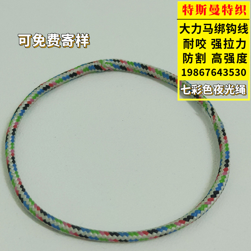 彩色环形大力马编眼插环绳 UHMWPE高强度耐磨防切割绑钩绳配件绳