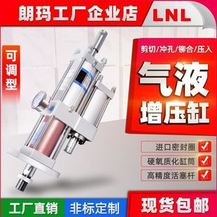 Langma MPTACPTSTA stroke adjustable gas-liquid booster cylinder pneumatic hydraulic cylinder 1T3T5T10T15T20T