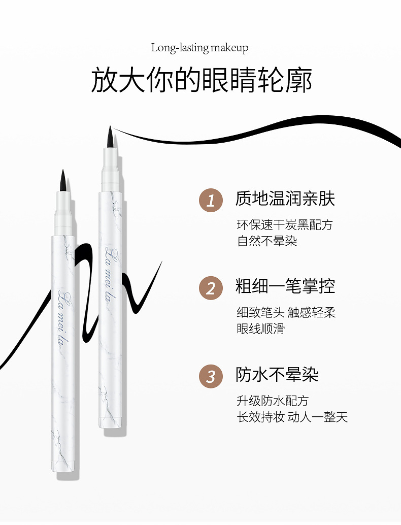 1003大理石眼线笔_06.jpg