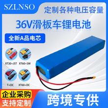 36V܇늳ؽMƽۯB늄܇48V7.8Ah늳ذ߱