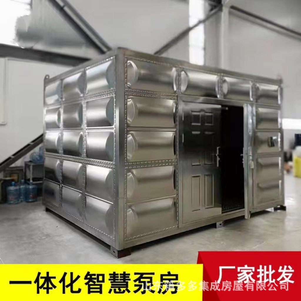 Caja de la casa de la bomba inteligente Suministro de agua del municipio integrado Contenedor de la casa de la bomba inteligente Varias especificaciones Caja de acero inoxidable