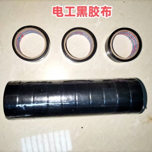 Electrical Tape Pvc Black Electrical Insulation Tape Waterproof High Viscosity Automotive Wiring Harness Tape One Yuan Street Stall Goods