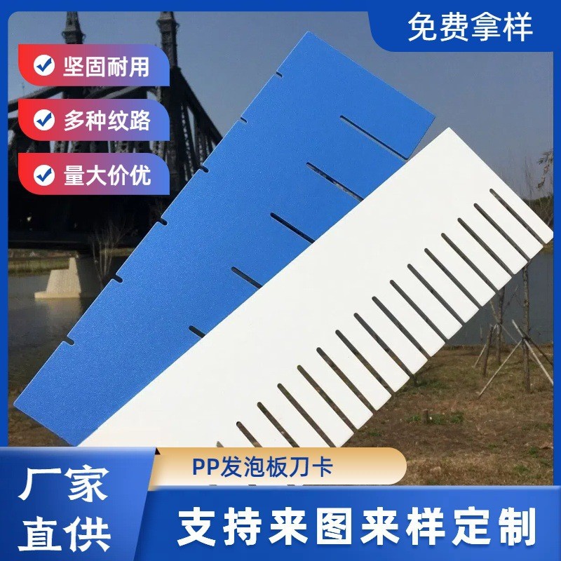 广州南沙厂家专业生产PP胶片 防静电PP刀卡 轻量实心塑胶垫板