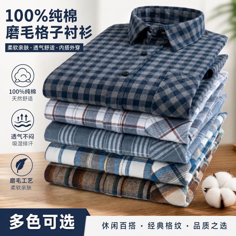 100% pure cotton brushed plaid shirt for men, casual turn-down collar top, breathable and skin-friendly, suitable for both inner and outer wear