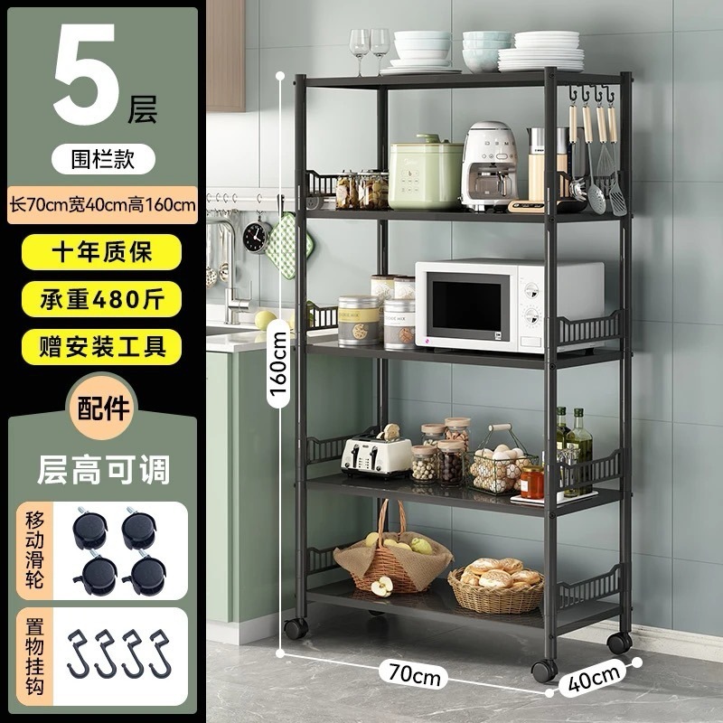 厨房置物架带围栏款出租屋阳台落地架子 微波炉收纳置物架可移动|undefined