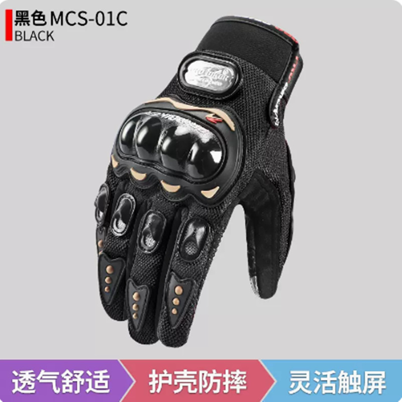 Guantes de moto verano cuatro estaciones a prueba de viento al aire libre montañismo fibra de carbono resistente a la caída dedo completo motocicleta montar guantes de pantalla táctil