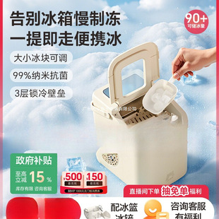 Bear Ice Machine Outdoor Small Household Dormitory Student Mini Freezer Ice Cube Fully Automatic Ice Machine