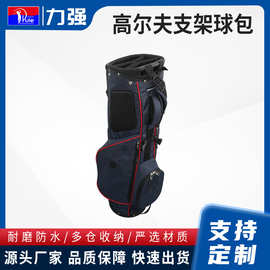 便携高尔夫支架枪包超轻设计可装半套球杆防水耐磨球场专用球包