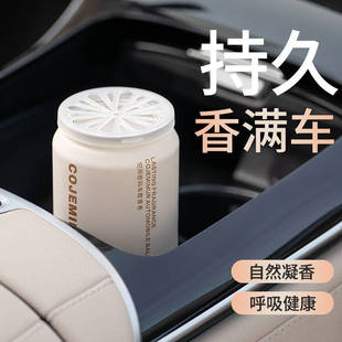 Car aromatherapy balm car fragrance fire-free aromatherapy indoor bedroom long-lasting air freshener bathroom deodorant