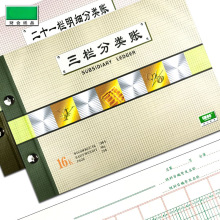 三栏分类账16K多栏式明细账七栏九栏十三栏十七栏二十一栏帐