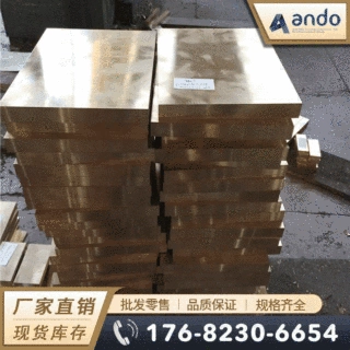 C64200铝青铜棒 铝青铜板 耐磨铝青铜管 硅铝青铜棒 铜板 铜管