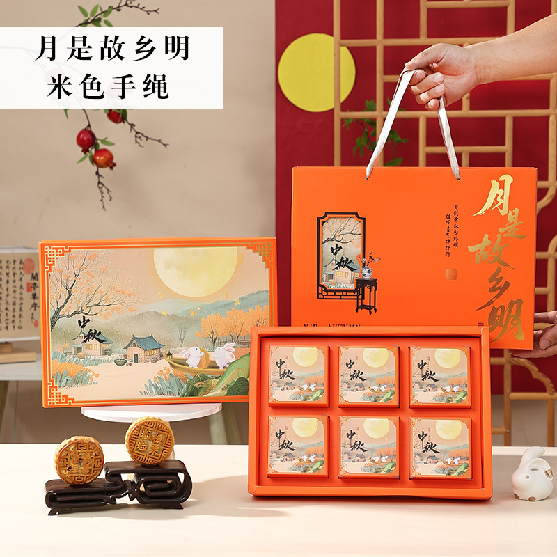 2025年新款月饼包装盒中秋手提4粒6粒8粒装蛋黄酥月饼空盒子定 制|undefined