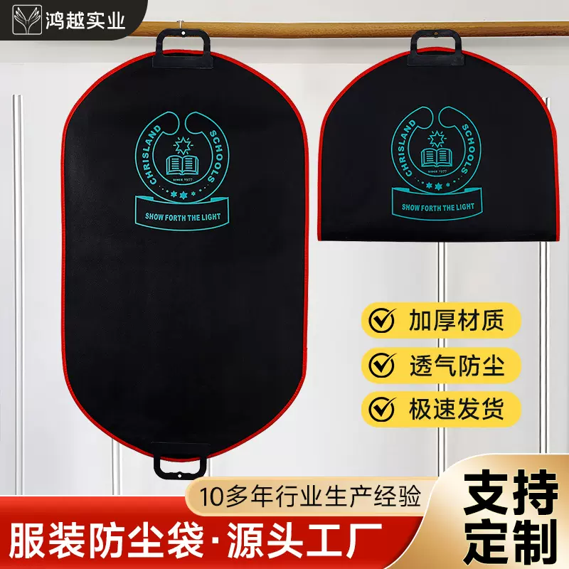 跨境高档平面西服套无纺布大衣挂衣袋纯色衣服收纳防尘罩厂家定制