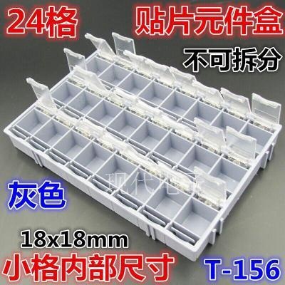 贴片元件盒48格防静电零件盒IC盒工具盒元件盒现货包邮