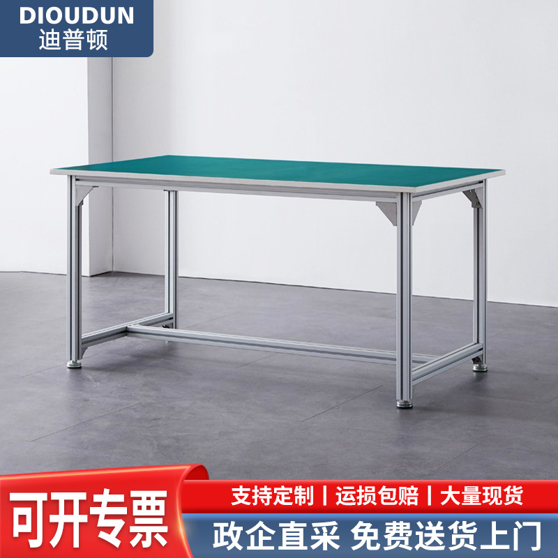 迪普顿防静电工作台铝合金操作台真无尘车间流水线检验打包桌
