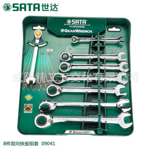 Shida Hardware Tools 8 Pieces Two-way Repair Quick Wrench Set Socket Wrench Auto Repair Car Repair Combination Set 09041