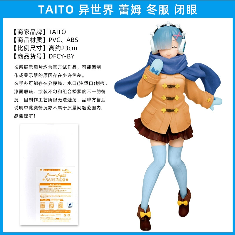 Фигурка Rem и Ram (Re:Zero) — коллекционная, несколько образов: кимоно и купальник