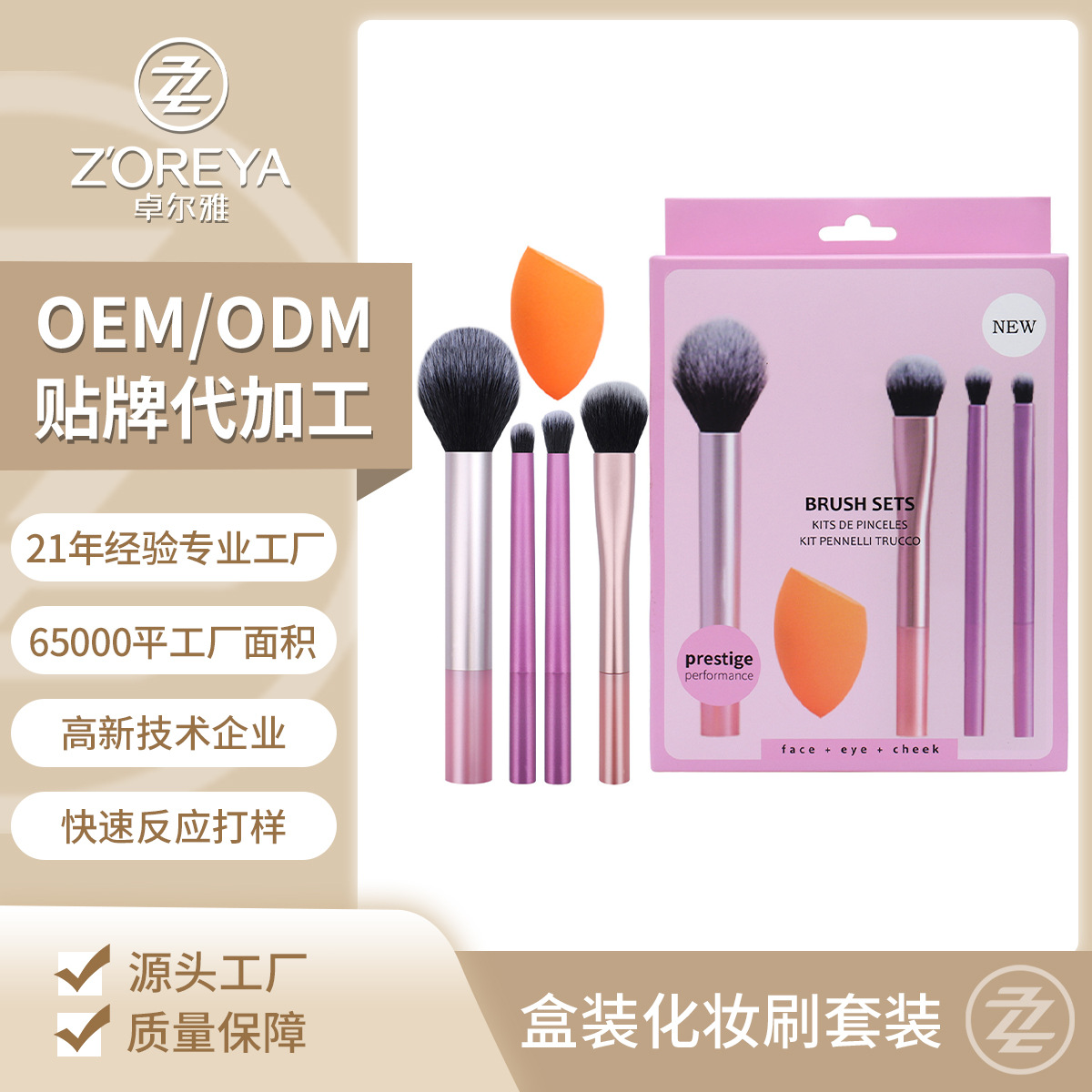 RT cepillo de maquillaje personalizado blush base cepillo de sombra de ojos herramientas de maquillaje combinación de maquillaje huevo caja de venta caliente transfronteriza exclusiva