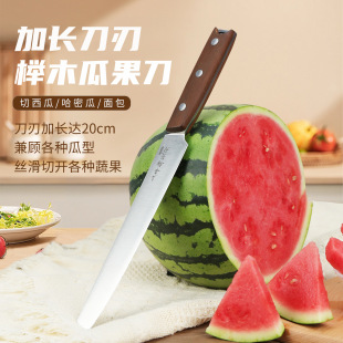 Duoxinqiao Melon and Fruit Knife Household Kitchen Sharp Hand Protection Special Knife for Cutting Watermelon Slicing Thick Multi-purpose Melon and Fruit Knife