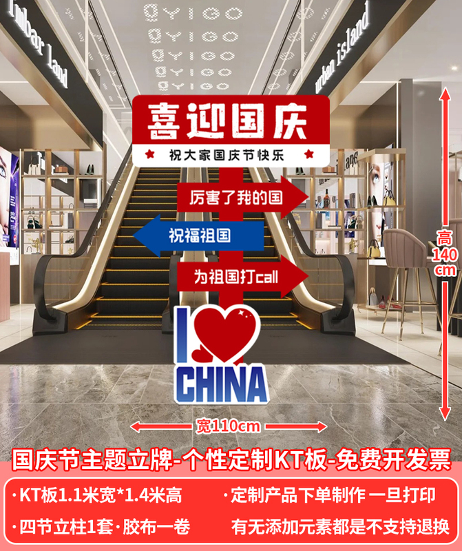 国庆节氛围布置拍照框背景板kt板网红场景打卡活动道具立牌猫|undefined