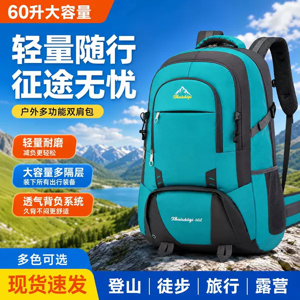 60L Backpack Mountaineering Bag Outdoor Sports Large Capacity New Model Unisex Travel Multifunctional Backpack Hiking Backpack