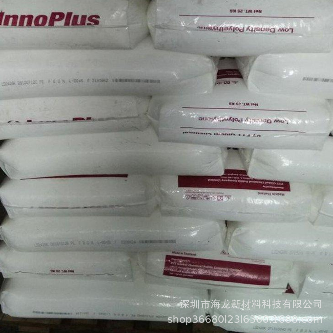 LDPE 泰国PTT化学 LD2426H  薄膜级 食品包装 高光泽 高韧性