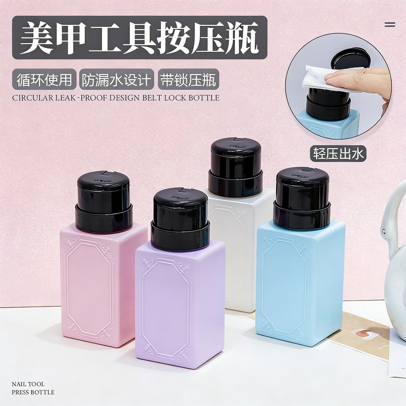 Nail Tools, Nail Polish Remover, Nail Press Bottle, Hydraulic Bottle, Empty Bottle, Square Rotating Lockable Nail Supplies Nail Tools, Nail Polish Remover, Nail Press Bottle, Hydraulic Bottle, Empty Bottle, Square Rotating Lockable Nail Supplies
