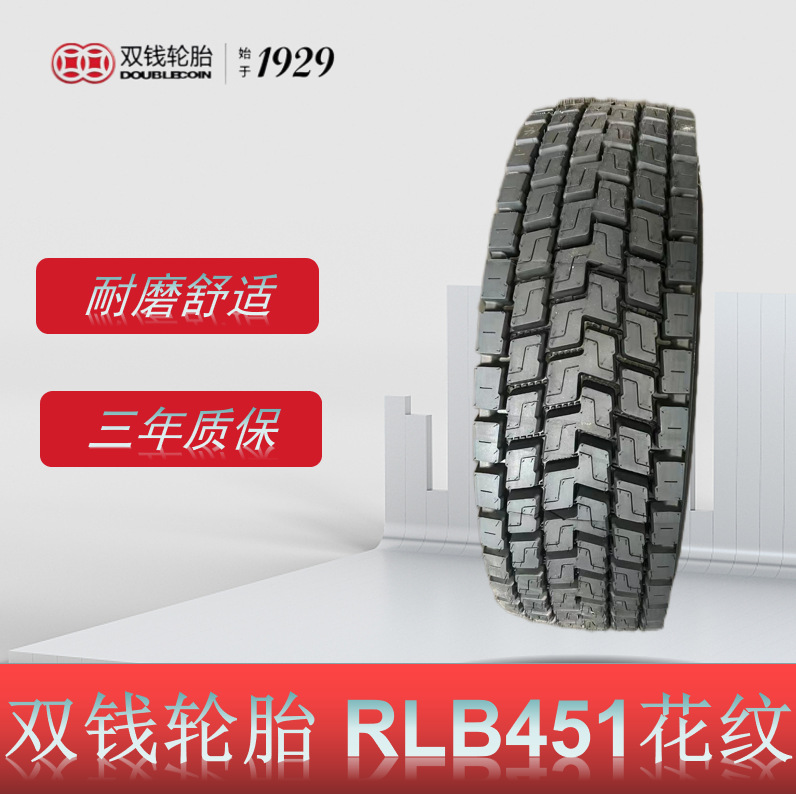 双钱轮胎 295/80R22.5轮胎 RLB451花纹 全钢卡客车公交车轮胎
